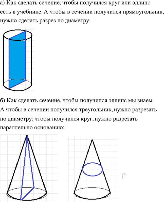Иллюстрация к решению «Упр.311 ГДЗ Бунимович Кузнецова 6 класс (Математика)», 2