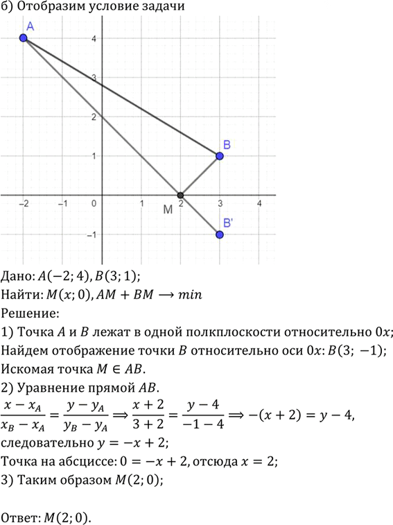 Иллюстрация к решению «Упр.1382 ГДЗ Атанасян 7-9 класс по геометрии (Геометрия)», 2