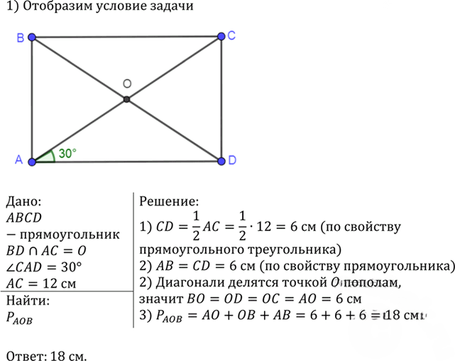 Иллюстрация к решению «Упр.403 ГДЗ Атанасян 7-9 класс по геометрии (Геометрия)», 2