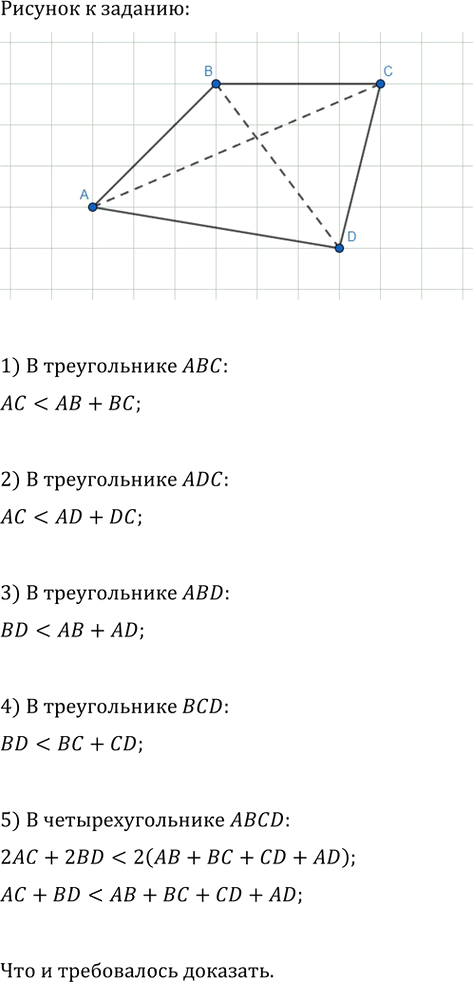 Иллюстрация к решению «Упр.78 ГДЗ Мерзляк 9 класс (Алгебра)», 2