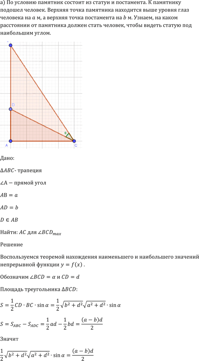 Иллюстрация к решению «Упр.32.39 ГДЗ Мордкович 10-11 класс (Алгебра)», 3