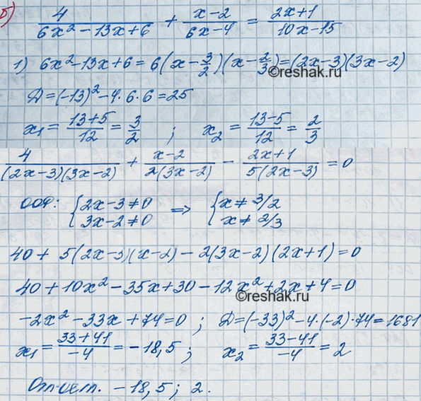 Иллюстрация к решению «Упр.32.52 ГДЗ Мордкович 8 класс (Алгебра)», 4