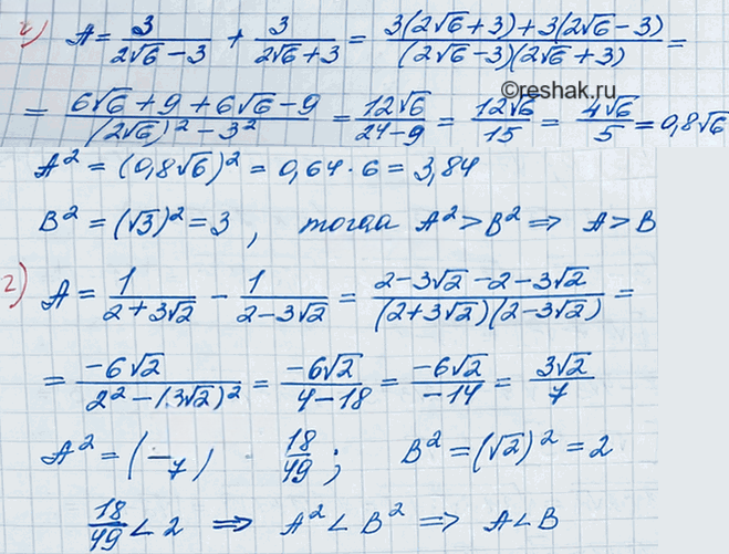 Иллюстрация к решению «Упр.16.94 ГДЗ Мордкович 8 класс (Алгебра)», 3