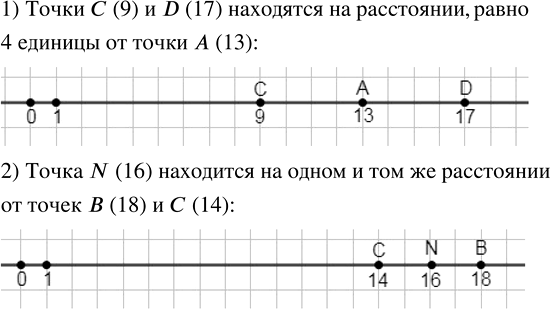 Иллюстрация к решению «Упр.2.50 ГДЗ Дорофеев Шарыгин 5 класс (Математика)», 1