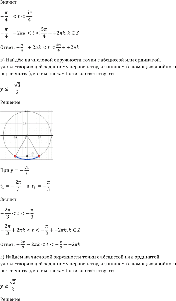 Иллюстрация к решению «Упр.5.17 ГДЗ Мордкович 10-11 класс (Алгебра)», 4