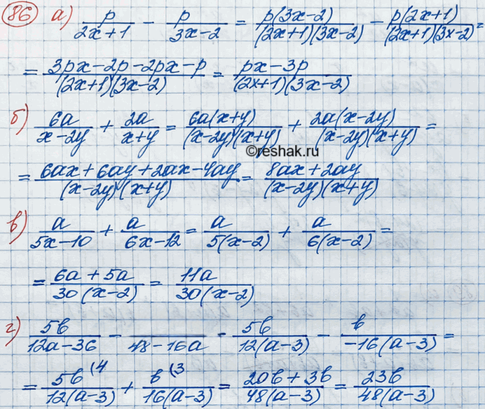 Иллюстрация к решению «Упр.86 ГДЗ Макарычев Миндюк 8 класс (Алгебра)», 5