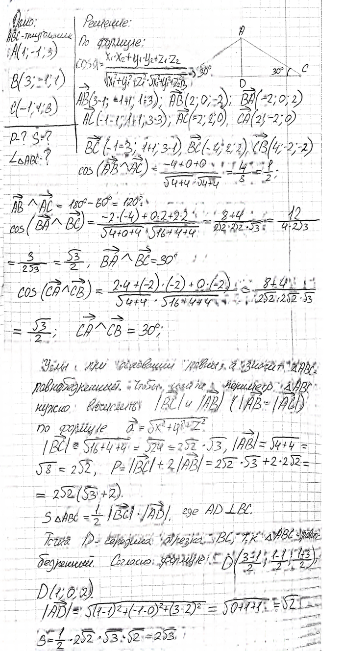 Иллюстрация к решению «Упр.695 ГДЗ Атанасян 10-11 класс по геометрии (Геометрия)», 2