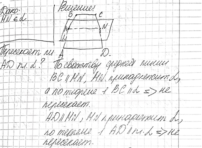 Иллюстрация к решению «Упр.20 ГДЗ Атанасян 10-11 класс по геометрии (Геометрия)», 2