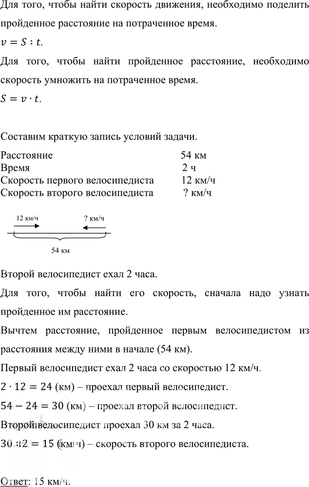 Иллюстрация к решению «Упр.642 ГДЗ Мерзляк Полонский 5 класс (Математика)», 3