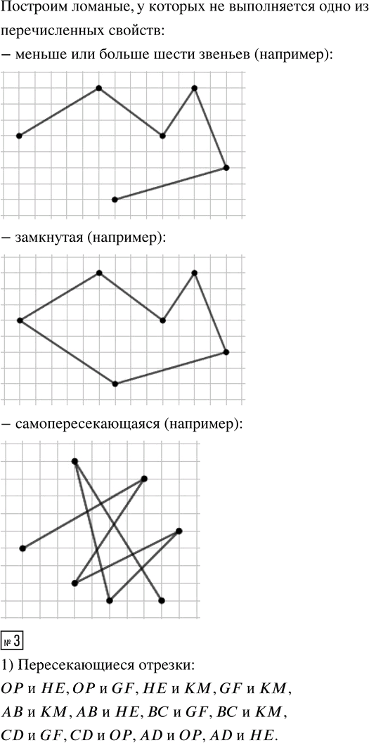 Иллюстрация к решению «Стр.120 Часть 2 ГДЗ Башмаков Нефедова 4 класс (Математика)», 2