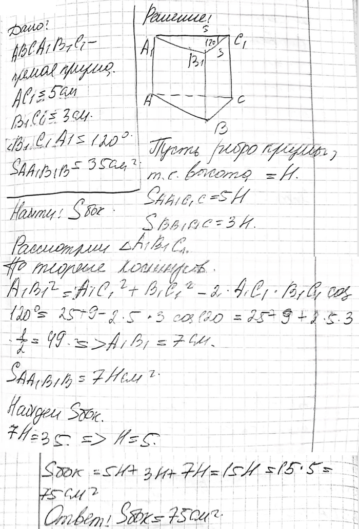 Иллюстрация к решению «Упр.230 ГДЗ Атанасян 10-11 класс по геометрии (Геометрия)», 2