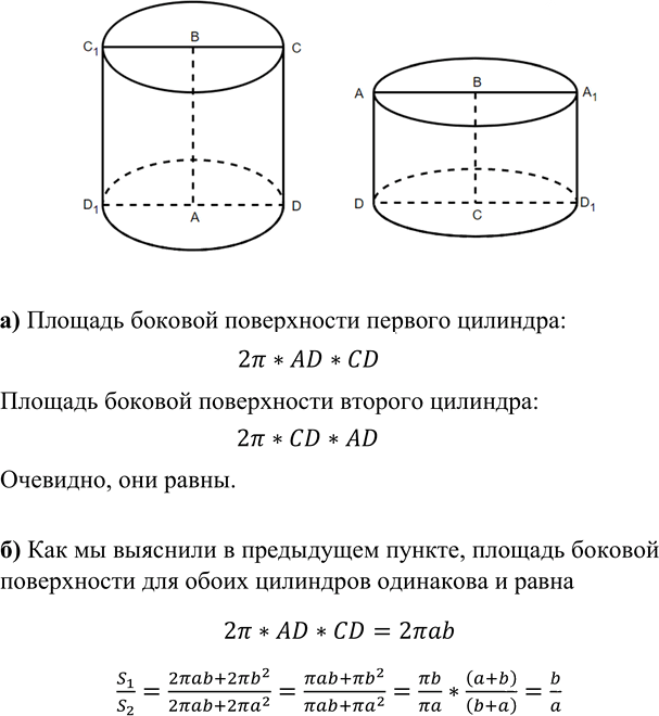 Иллюстрация к решению «Упр.345 ГДЗ Атанасян 10-11 класс по геометрии (Геометрия)», 1