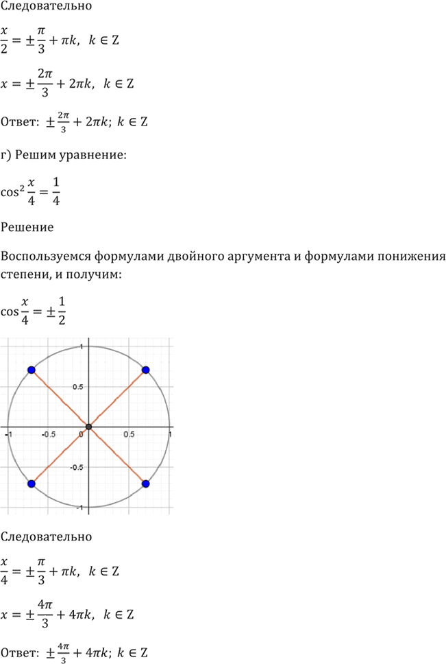 Иллюстрация к решению «Упр.21.28 ГДЗ Мордкович 10-11 класс (Алгебра)», 5