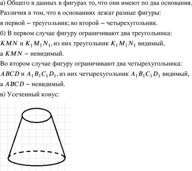 Иллюстрация к решению «Упр.452 Часть 3 ГДЗ Дорофеев Петерсон 6 класс (Математика)», 1