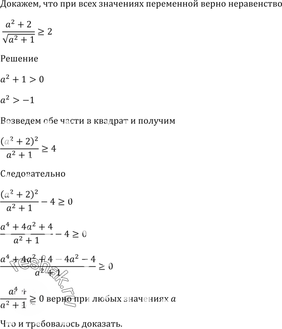 Иллюстрация к решению «Упр.27 ГДЗ Мерзляк 9 класс (Алгебра)», 4