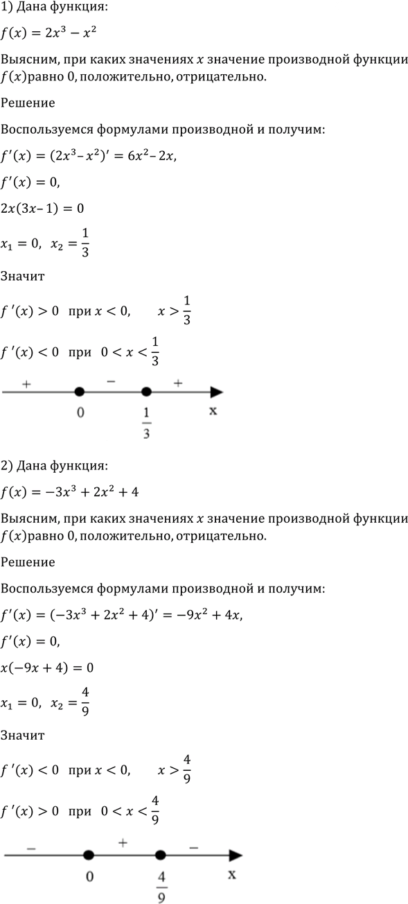 Иллюстрация к решению «Упр.875 ГДЗ Алимов 10-11 класс (Алгебра)», 5