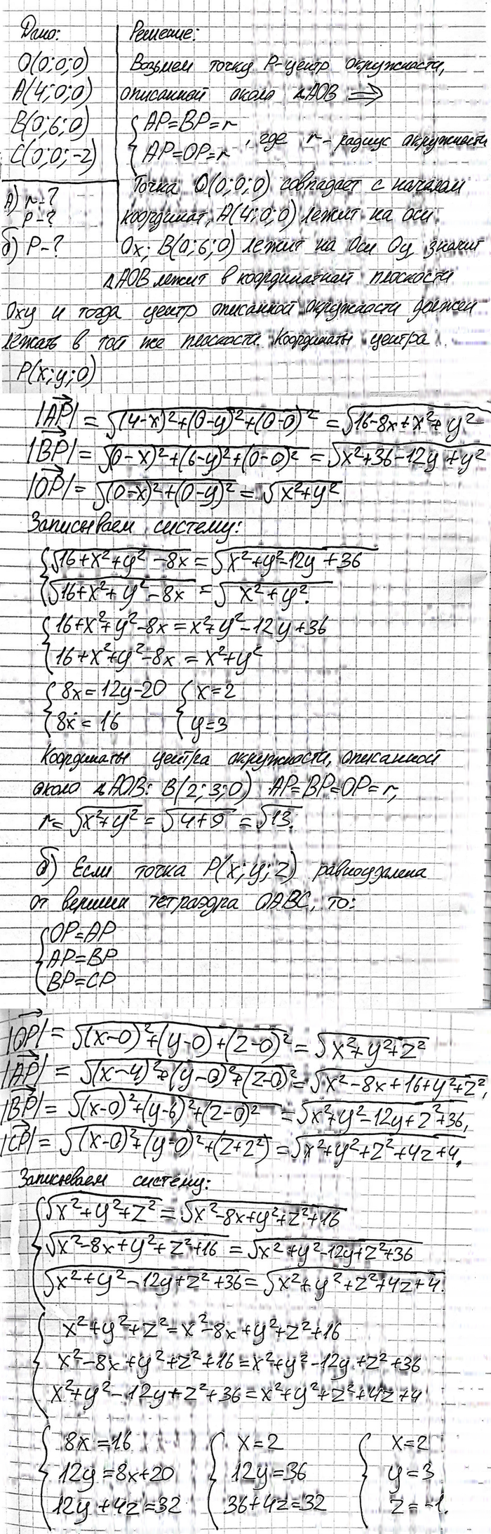 Иллюстрация к решению «Упр.676 ГДЗ Атанасян 10-11 класс по геометрии (Геометрия)», 2