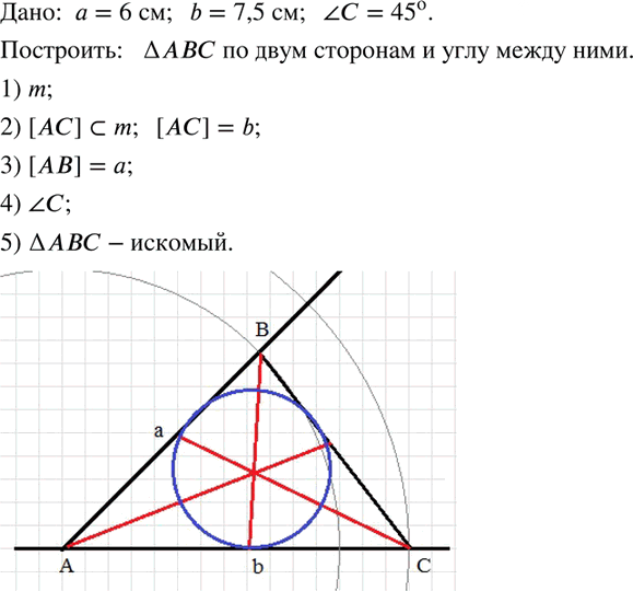 Иллюстрация к решению «Упр.439 Часть 3 ГДЗ Дорофеев Петерсон 6 класс (Математика)», 1