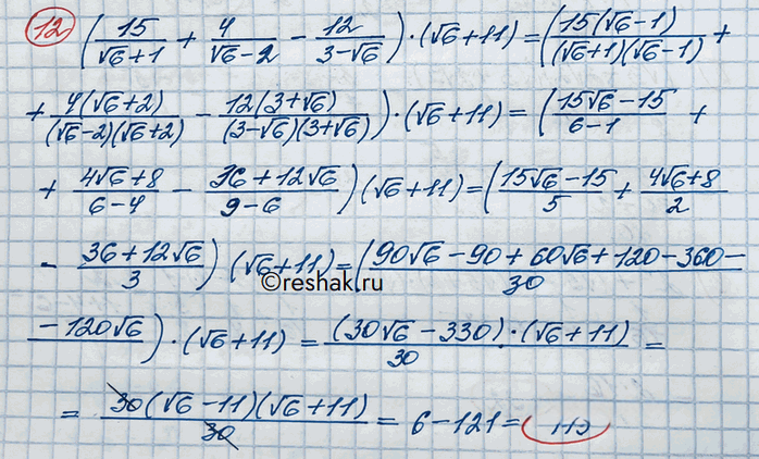 Иллюстрация к решению «Упражнение 12 Повторение ГДЗ Никольский 10 класс (Алгебра)», 1