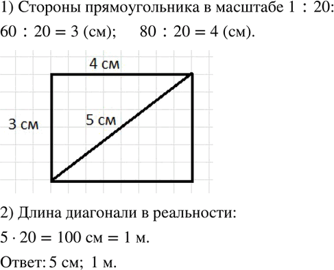 Иллюстрация к решению «Упр.356 ГДЗ Бунимович Кузнецова 6 класс (Математика)», 1