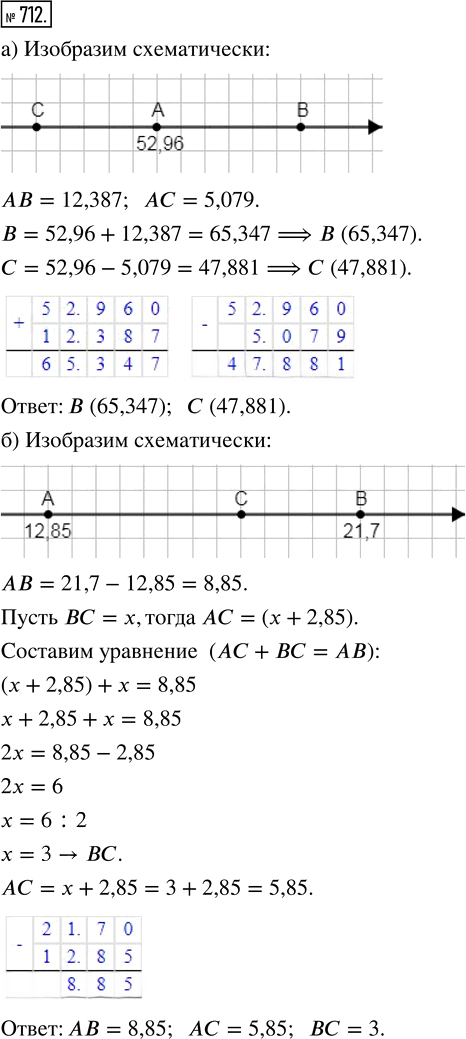 Иллюстрация к решению «Упр.712 ГДЗ Зубарева Мордкович 5 класс ФГОС (Математика)», 1