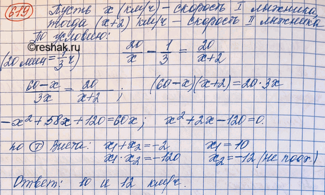 Иллюстрация к решению «Упр.619 ГДЗ Макарычев Миндюк 8 класс (Алгебра)», 5