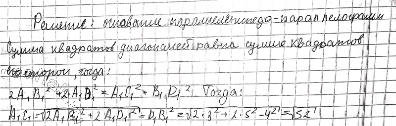 Иллюстрация к решению «Упр.15.23 ГДЗ Погорелов 7-9 класс (Геометрия)», 3