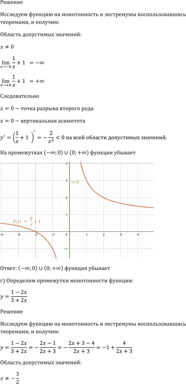 Иллюстрация к решению «Упр.30.15 ГДЗ Мордкович 10-11 класс (Алгебра)», 5