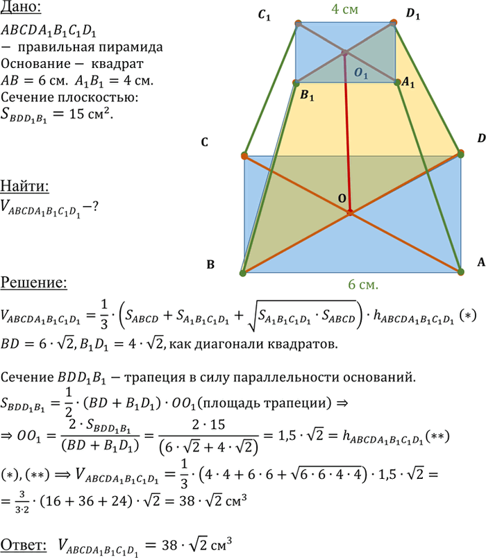 Иллюстрация к решению «Упр.493 ГДЗ Атанасян 10-11 класс по геометрии (Геометрия)», 1