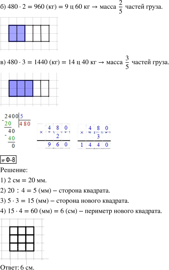 Иллюстрация к решению «Стр.27 ГДЗ Контрольные и диагностические работы Башмаков Нефедова 4 класс (Математика)», 2