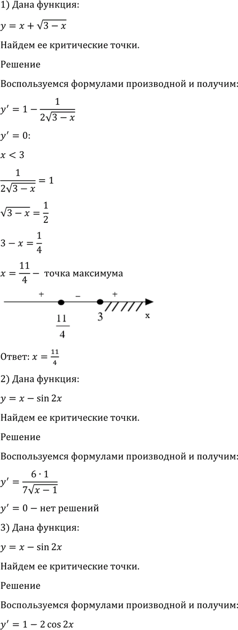 Иллюстрация к решению «Упр.919 ГДЗ Алимов 10-11 класс (Алгебра)», 3
