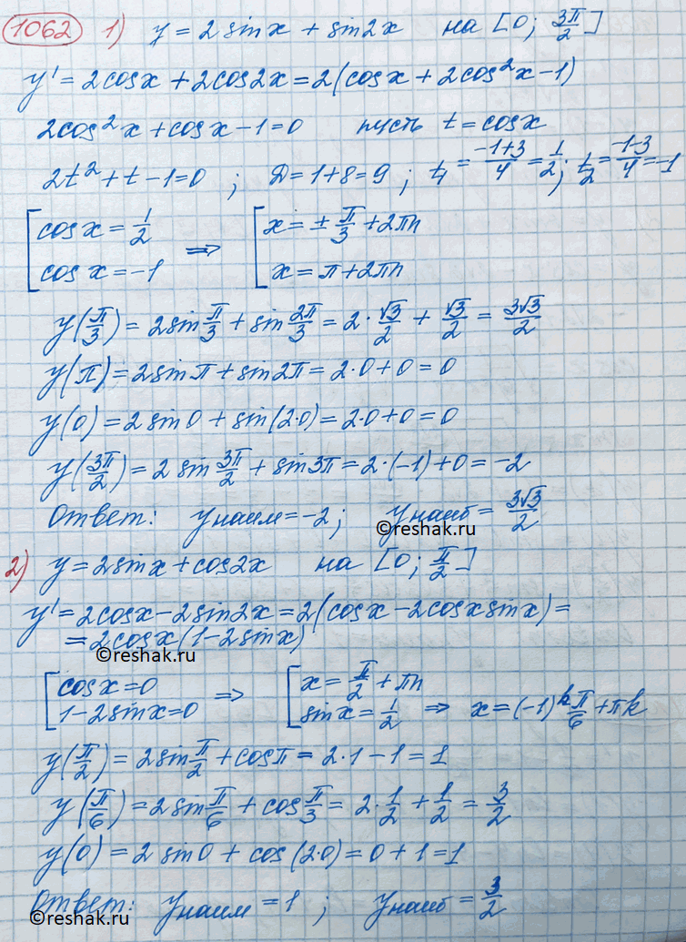Иллюстрация к решению «Упр.1062 ГДЗ Колягин Ткачёва 11 класс (Алгебра)», 3