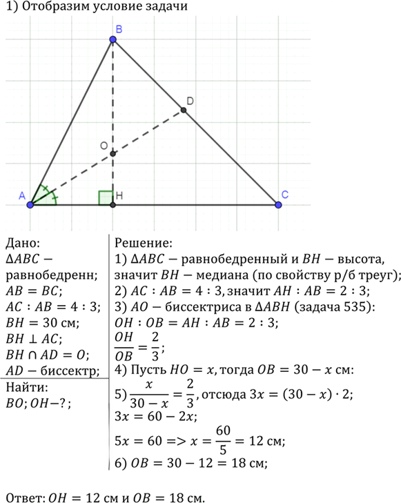 Иллюстрация к решению «Упр.607 ГДЗ Атанасян 7-9 класс по геометрии (Геометрия)», 2