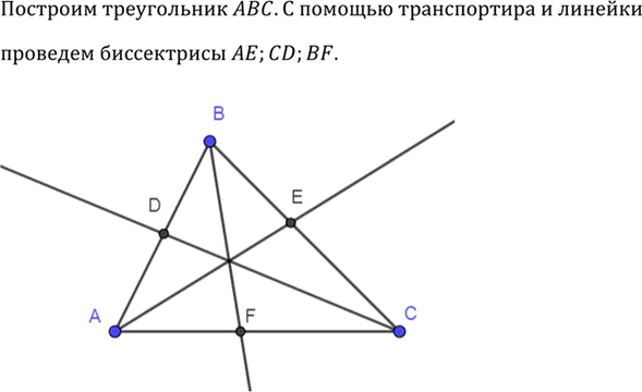 Иллюстрация к решению «Упр.102 ГДЗ Атанасян 7-9 класс по геометрии (Геометрия)», 2