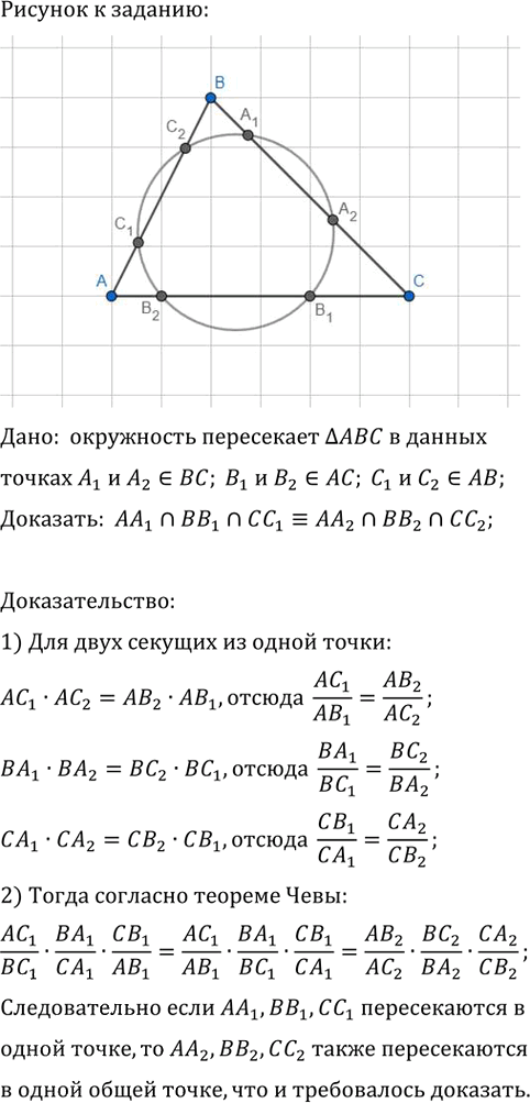 Иллюстрация к решению «Упр.860 ГДЗ Атанасян 10-11 класс по геометрии (Геометрия)», 1