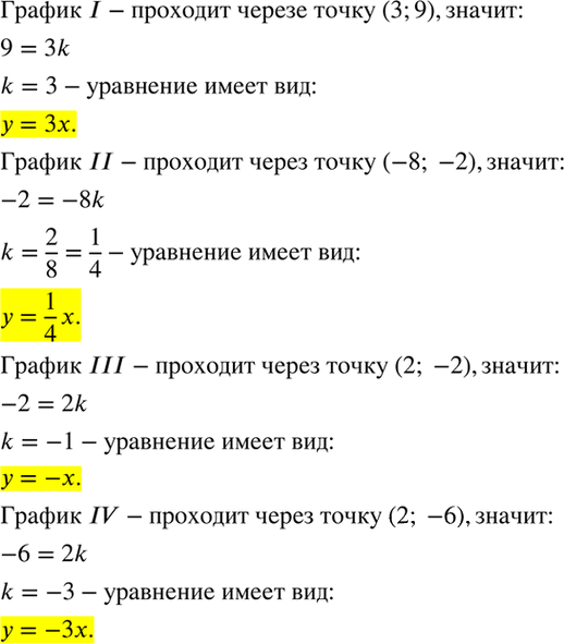 Иллюстрация к решению «Упр.306 ГДЗ Макарычев 7 класс (Алгебра)», 1