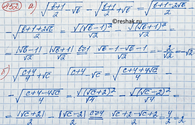 Иллюстрация к решению «Упр.452 ГДЗ Макарычев Миндюк 8 класс (Алгебра)», 4
