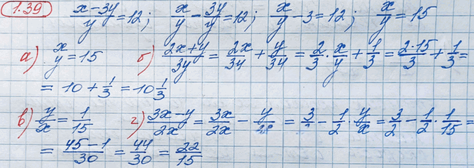 Иллюстрация к решению «Упр.1.39 ГДЗ Мордкович 8 класс (Алгебра)», 2