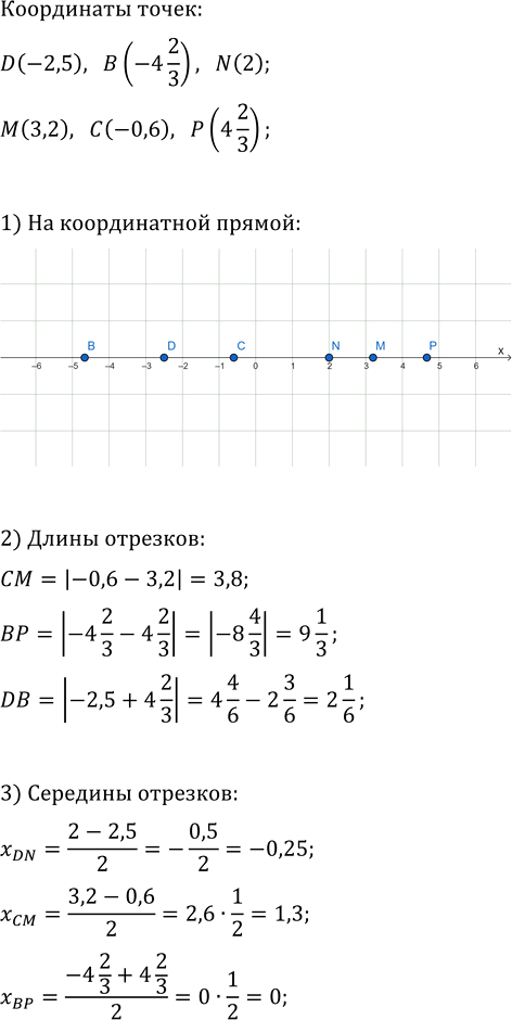 Иллюстрация к решению «Упр.1 Повторение ГДЗ Мордкович Семенов 7 класс (Алгебра)», 1
