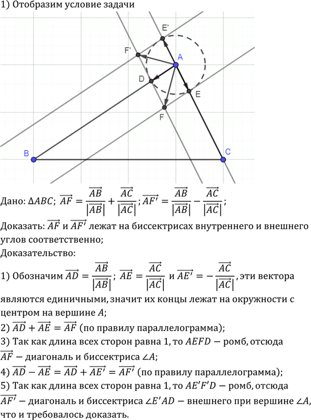 Иллюстрация к решению «Упр.906 ГДЗ Атанасян 7-9 класс по геометрии (Геометрия)», 2
