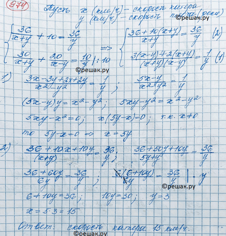 Иллюстрация к решению «Упр.974 ГДЗ Колягин Ткачёва 11 класс (Алгебра)», 2