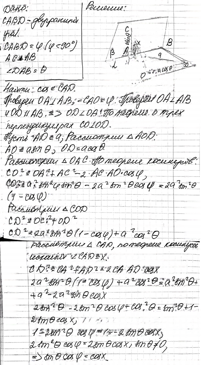 Иллюстрация к решению «Упр.759 ГДЗ Атанасян 10-11 класс по геометрии (Геометрия)», 2