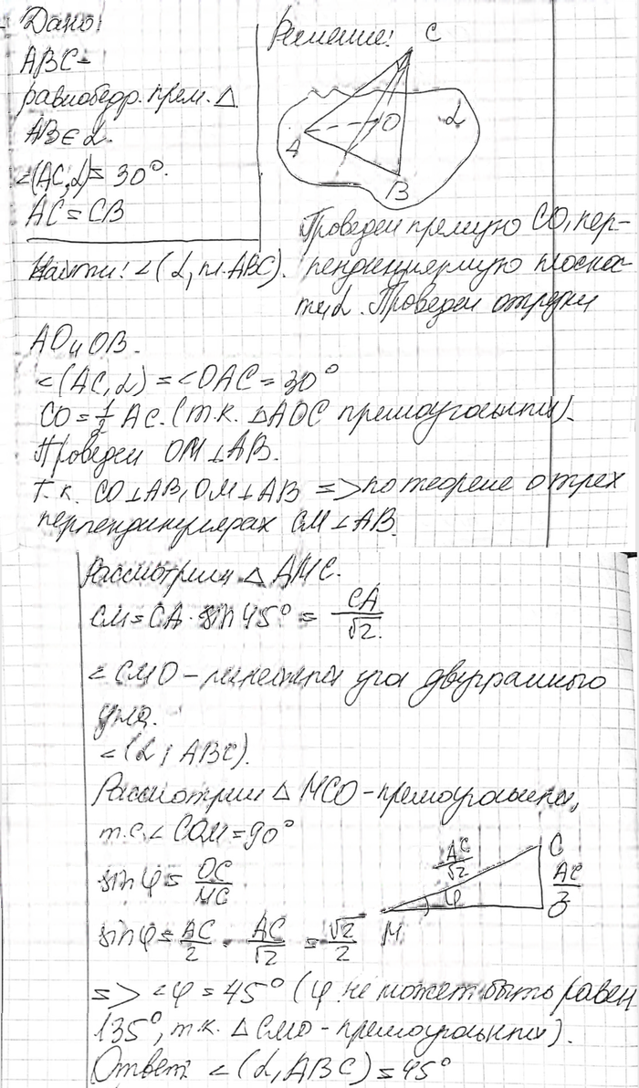 Иллюстрация к решению «Упр.171 ГДЗ Атанасян 10-11 класс по геометрии (Геометрия)», 2