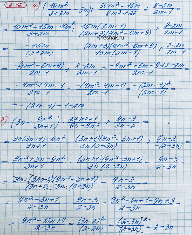 Иллюстрация к решению «Упр.6.12 ГДЗ Мордкович 8 класс (Алгебра)», 2