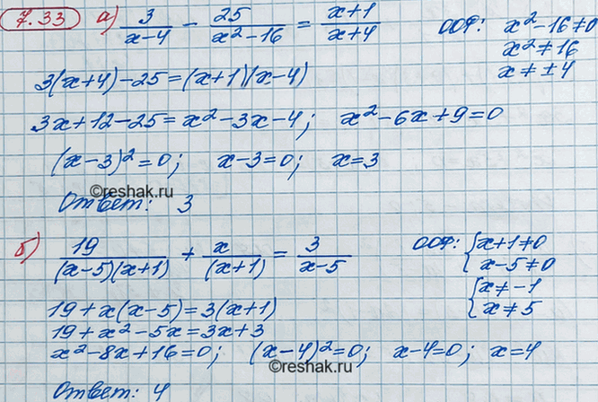 Иллюстрация к решению «Упр.7.33 ГДЗ Мордкович 8 класс (Алгебра)», 3
