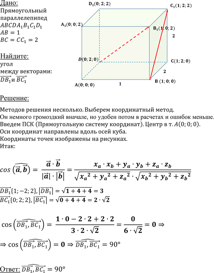 Иллюстрация к решению «Упр.697 ГДЗ Атанасян 10-11 класс по геометрии (Геометрия)», 1