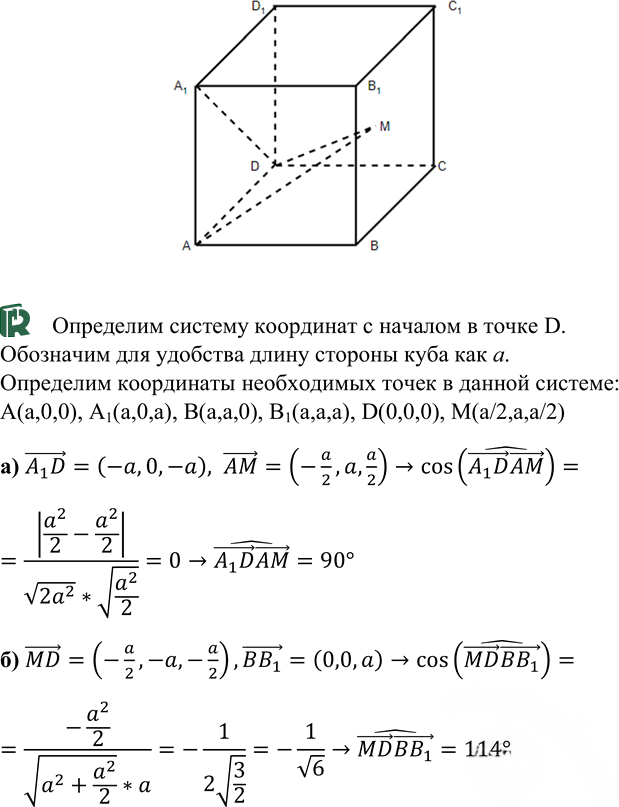 Иллюстрация к решению «Упр.753 ГДЗ Атанасян 10-11 класс по геометрии (Геометрия)», 1