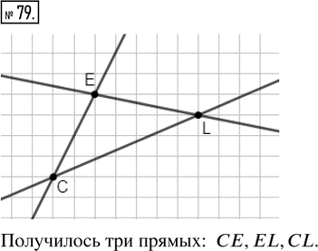 Иллюстрация к решению «Упр.79 ГДЗ Ткачёва 5 класс (Математика)», 1