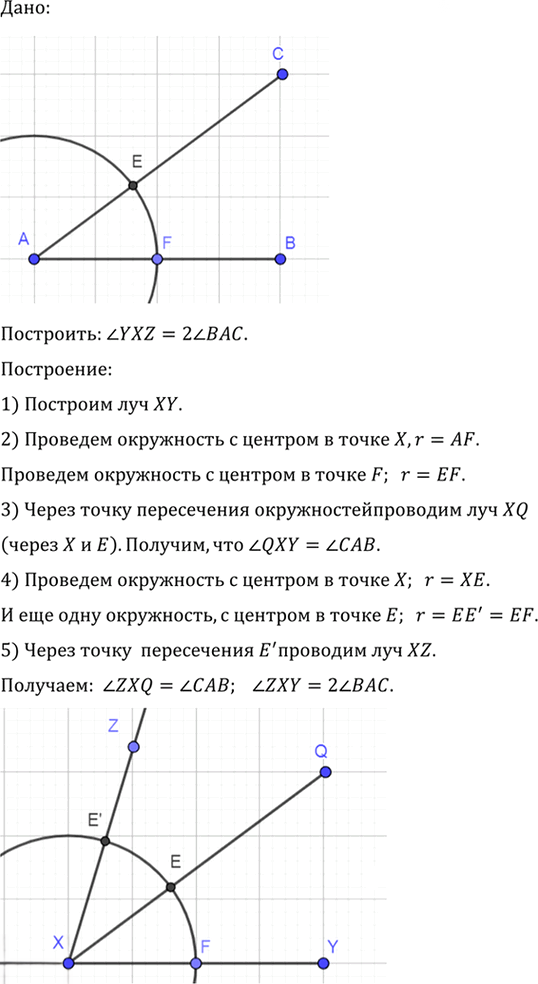 Иллюстрация к решению «Упр.156 ГДЗ Атанасян 7-9 класс по геометрии (Геометрия)», 1