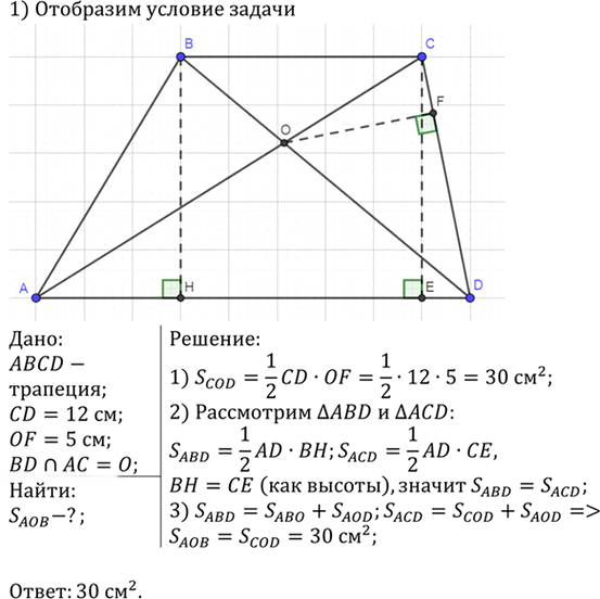 Иллюстрация к решению «Упр.633 ГДЗ Атанасян 7-9 класс по геометрии (Геометрия)», 1